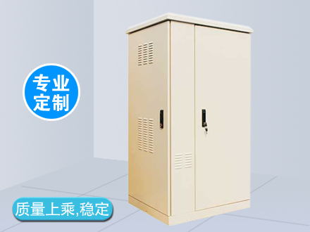 戶外機(jī)柜