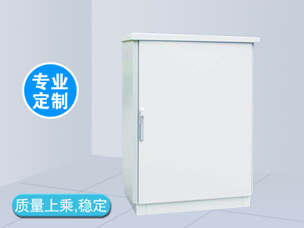 戶外機(jī)柜