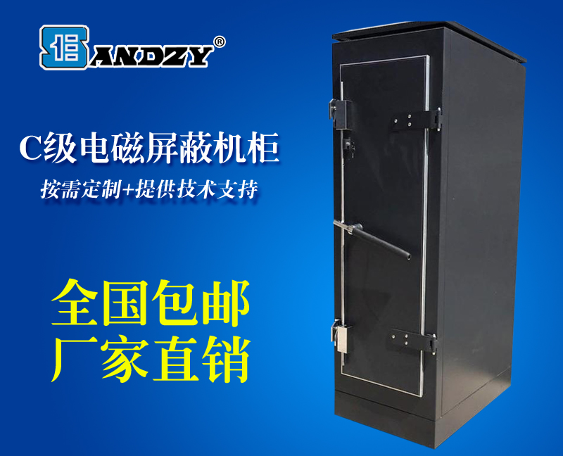 屏蔽機柜承重力強